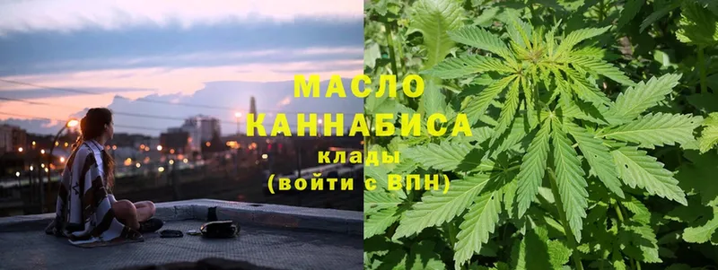 ТГК гашишное масло  где продают наркотики  Емва 